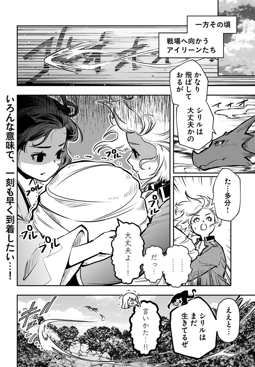 魔術学院を首席で卒業した俺が冒険者を始めるのはそんなにおかしいだろうか 第54話 - 30