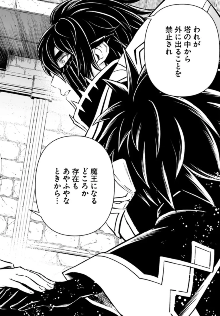 完全回避ヒーラーの軌跡 第50話 - 14