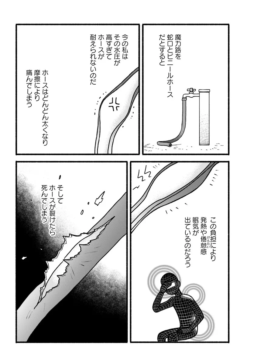 ほのぼの異世界転生デイズ～レベルカンスト、アイテム持ち越し！ 私は最強幼女です～ 第28話 - 14