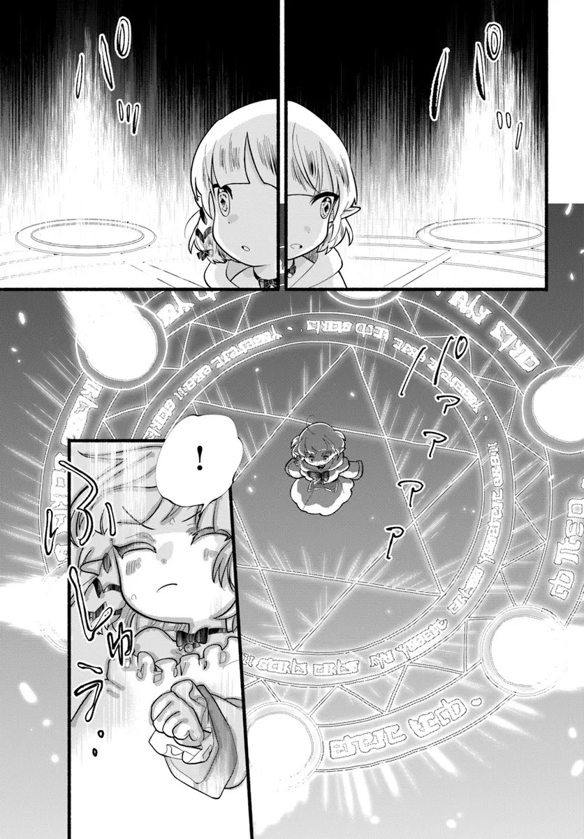 ほのぼの異世界転生デイズ～レベルカンスト、アイテム持ち越し！ 私は最強幼女です～ 第28話 - 23