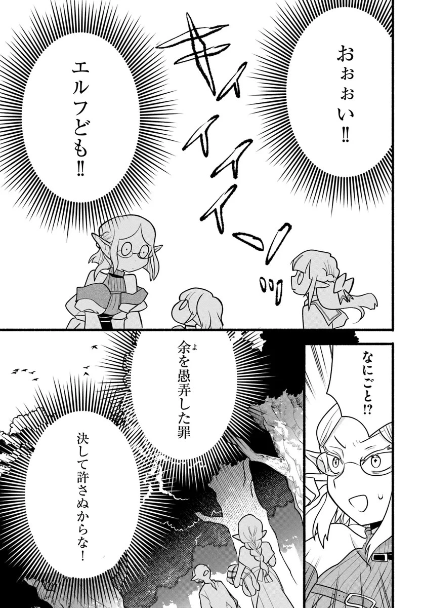 ほのぼの異世界転生デイズ～レベルカンスト、アイテム持ち越し！ 私は最強幼女です～ 第28話 - 27