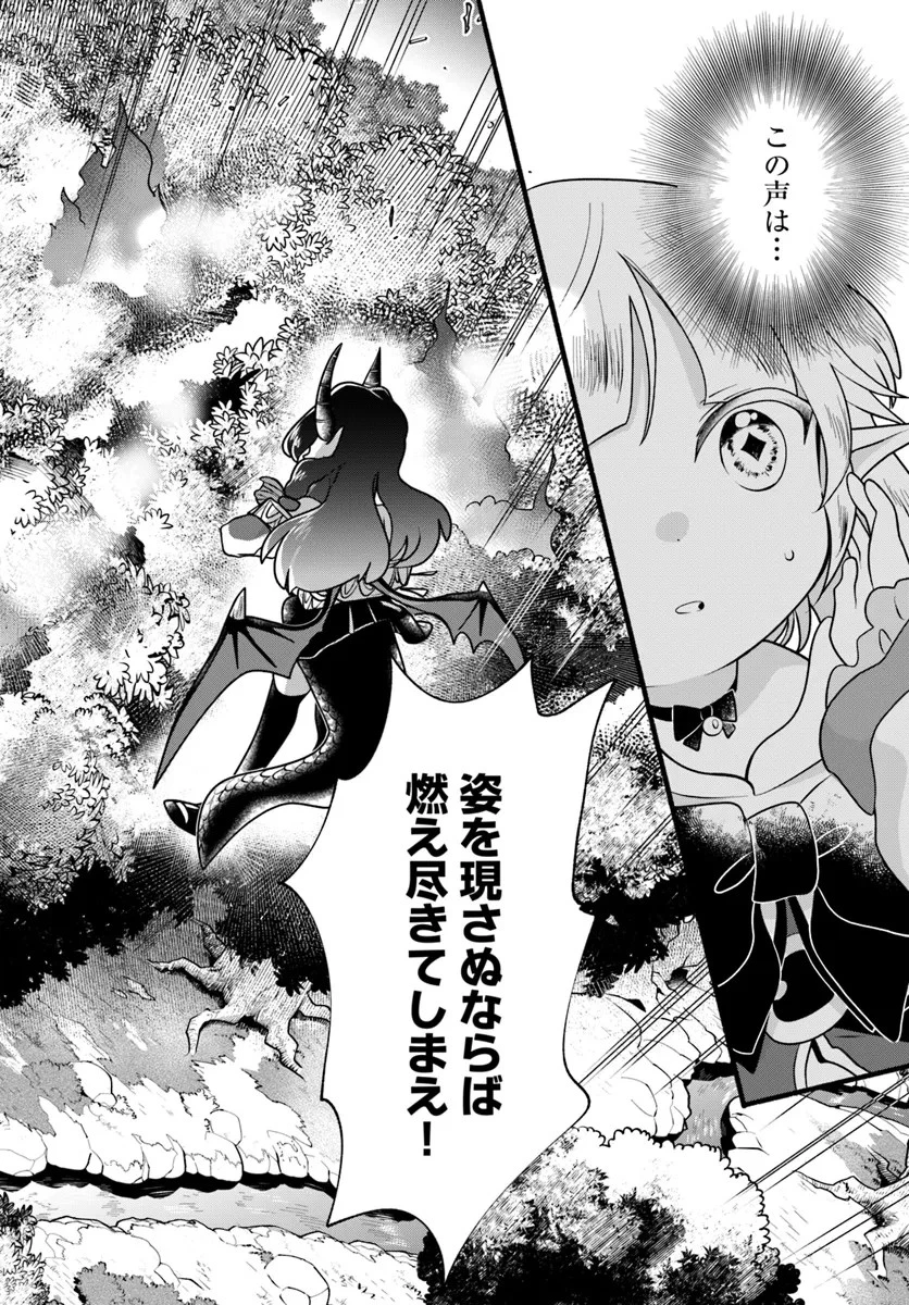 ほのぼの異世界転生デイズ～レベルカンスト、アイテム持ち越し！ 私は最強幼女です～ 第28話 - 28