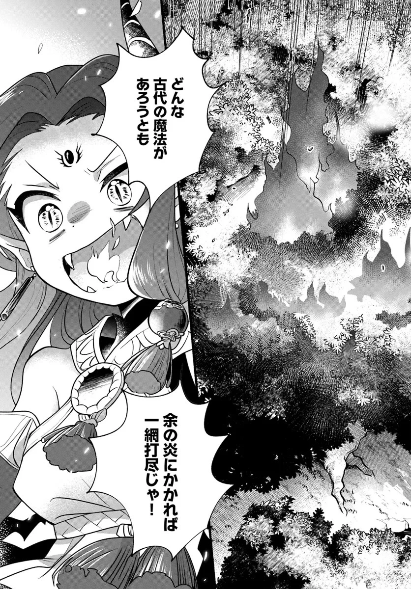 ほのぼの異世界転生デイズ～レベルカンスト、アイテム持ち越し！ 私は最強幼女です～ 第28話 - 29