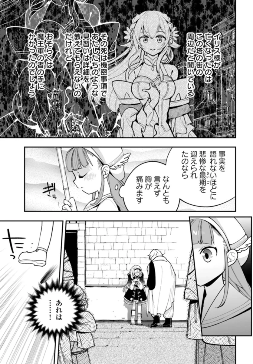 植物モンスター娘日記　～聖女だった私が裏切られた果てにアルラウネに転生してしまったので、これからは光合成をしながら静かに植物ライフを過ごします～ 第25話 - 3
