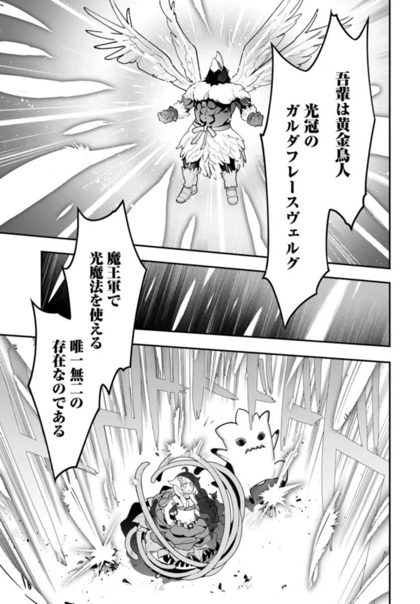 植物モンスター娘日記　～聖女だった私が裏切られた果てにアルラウネに転生してしまったので、これからは光合成をしながら静かに植物ライフを過ごします～ 第25話 - 11