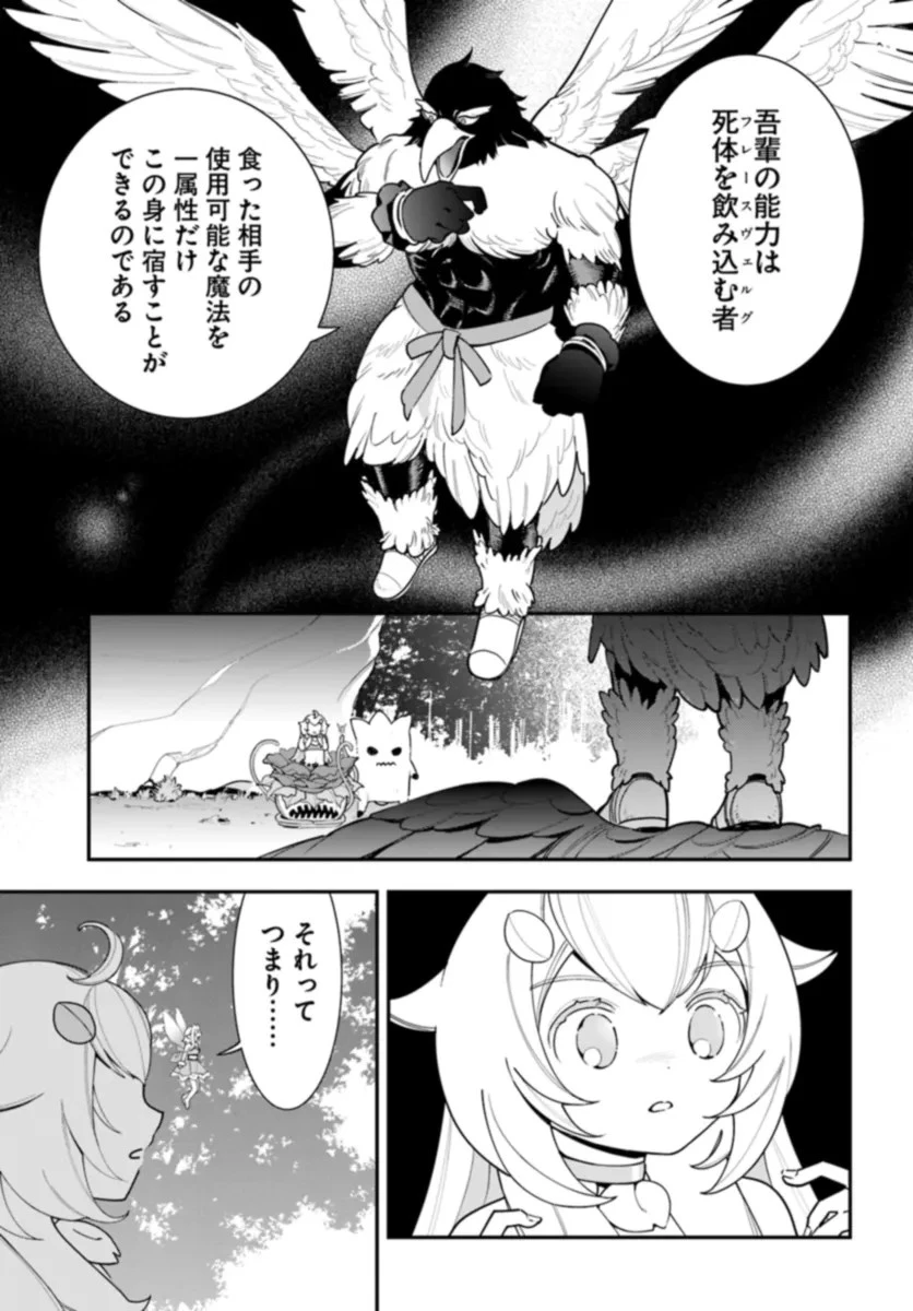 植物モンスター娘日記　～聖女だった私が裏切られた果てにアルラウネに転生してしまったので、これからは光合成をしながら静かに植物ライフを過ごします～ 第25話 - 15