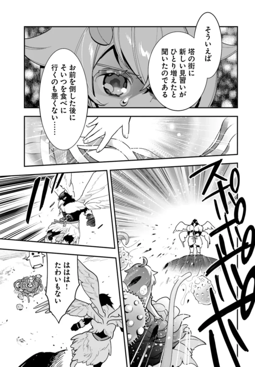 植物モンスター娘日記　～聖女だった私が裏切られた果てにアルラウネに転生してしまったので、これからは光合成をしながら静かに植物ライフを過ごします～ 第25話 - 17