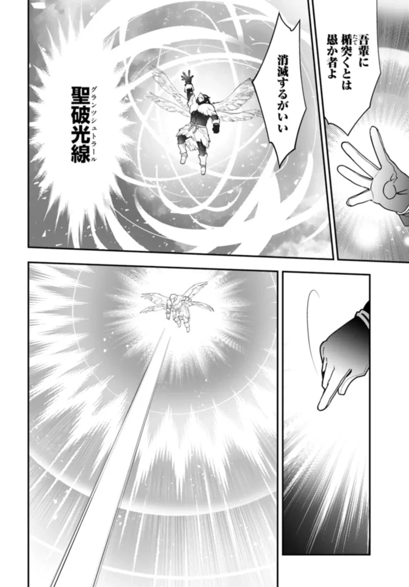 植物モンスター娘日記　～聖女だった私が裏切られた果てにアルラウネに転生してしまったので、これからは光合成をしながら静かに植物ライフを過ごします～ 第25話 - 18