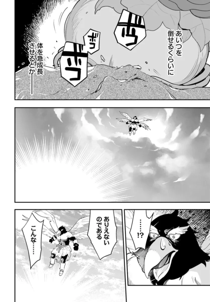 植物モンスター娘日記　～聖女だった私が裏切られた果てにアルラウネに転生してしまったので、これからは光合成をしながら静かに植物ライフを過ごします～ 第25話 - 28