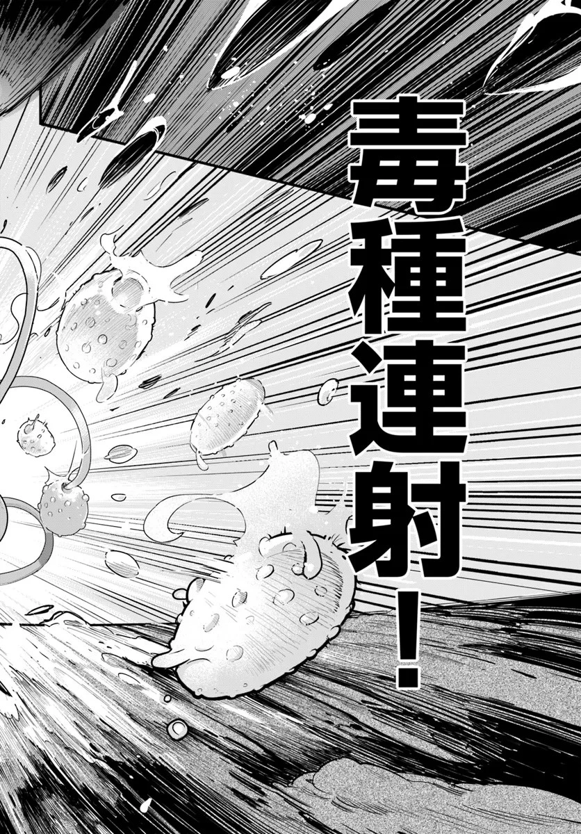植物モンスター娘日記　～聖女だった私が裏切られた果てにアルラウネに転生してしまったので、これからは光合成をしながら静かに植物ライフを過ごします～ 第26話 - 10