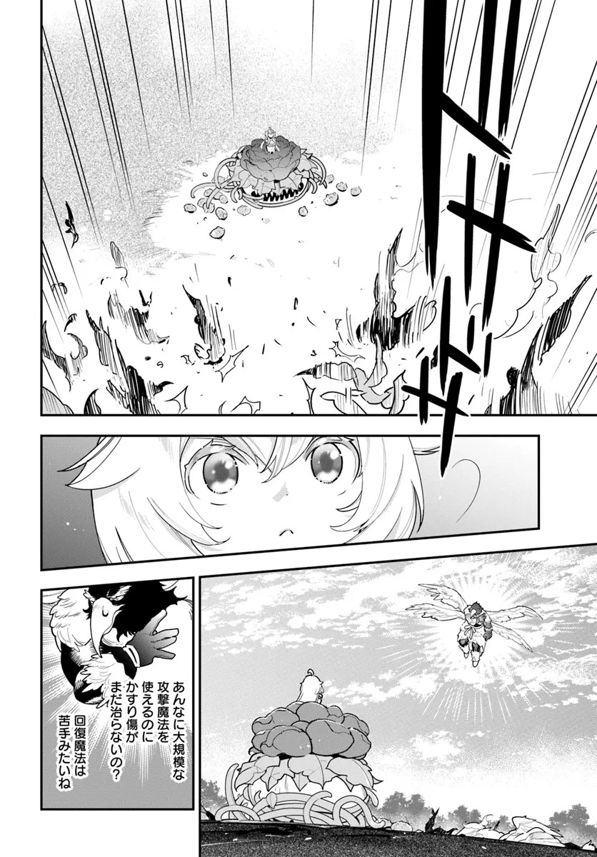 植物モンスター娘日記　～聖女だった私が裏切られた果てにアルラウネに転生してしまったので、これからは光合成をしながら静かに植物ライフを過ごします～ 第26話 - 12