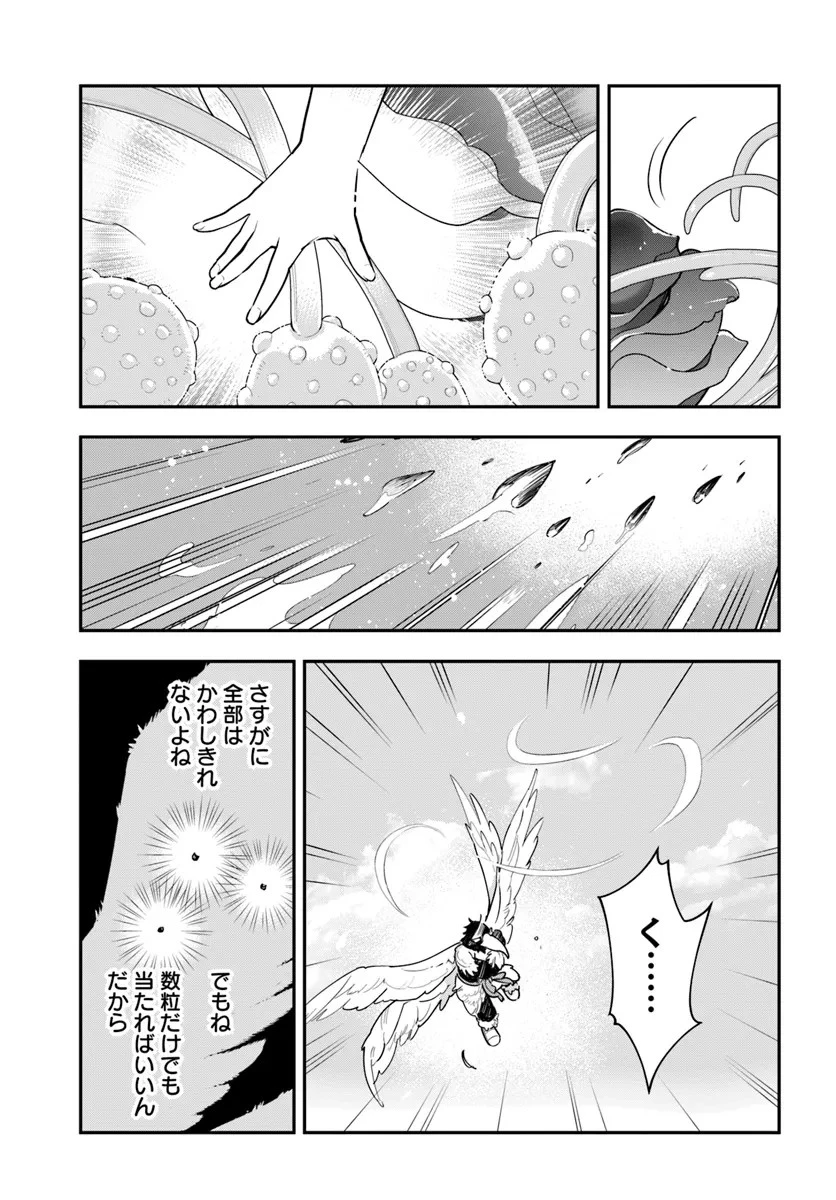 植物モンスター娘日記　～聖女だった私が裏切られた果てにアルラウネに転生してしまったので、これからは光合成をしながら静かに植物ライフを過ごします～ 第26話 - 13