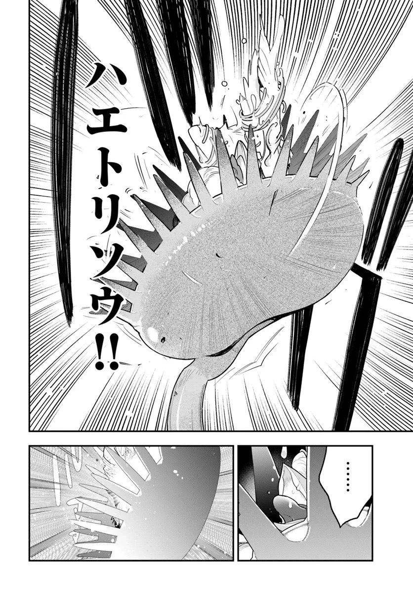 植物モンスター娘日記　～聖女だった私が裏切られた果てにアルラウネに転生してしまったので、これからは光合成をしながら静かに植物ライフを過ごします～ 第26話 - 16