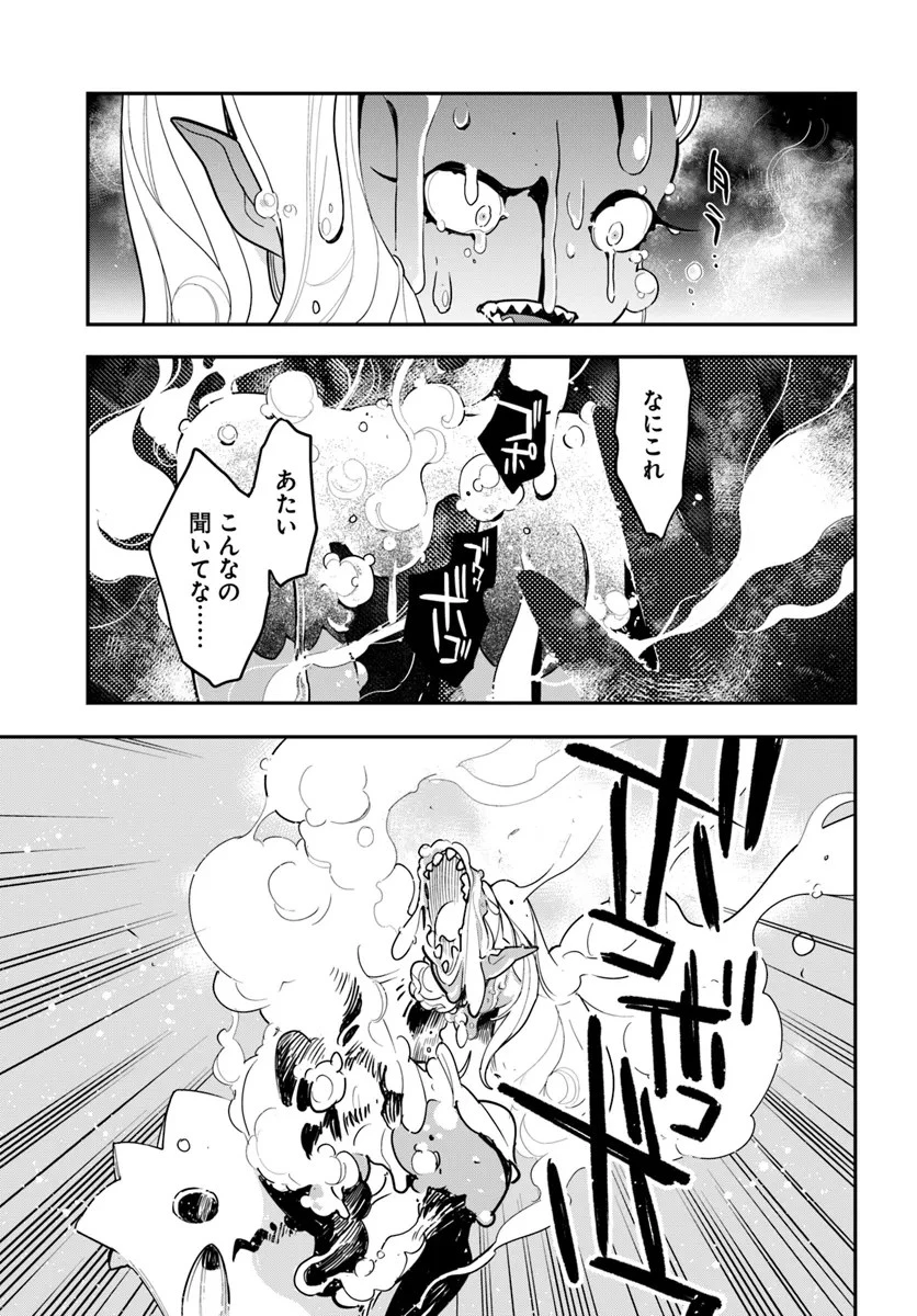 植物モンスター娘日記　～聖女だった私が裏切られた果てにアルラウネに転生してしまったので、これからは光合成をしながら静かに植物ライフを過ごします～ 第26話 - 23