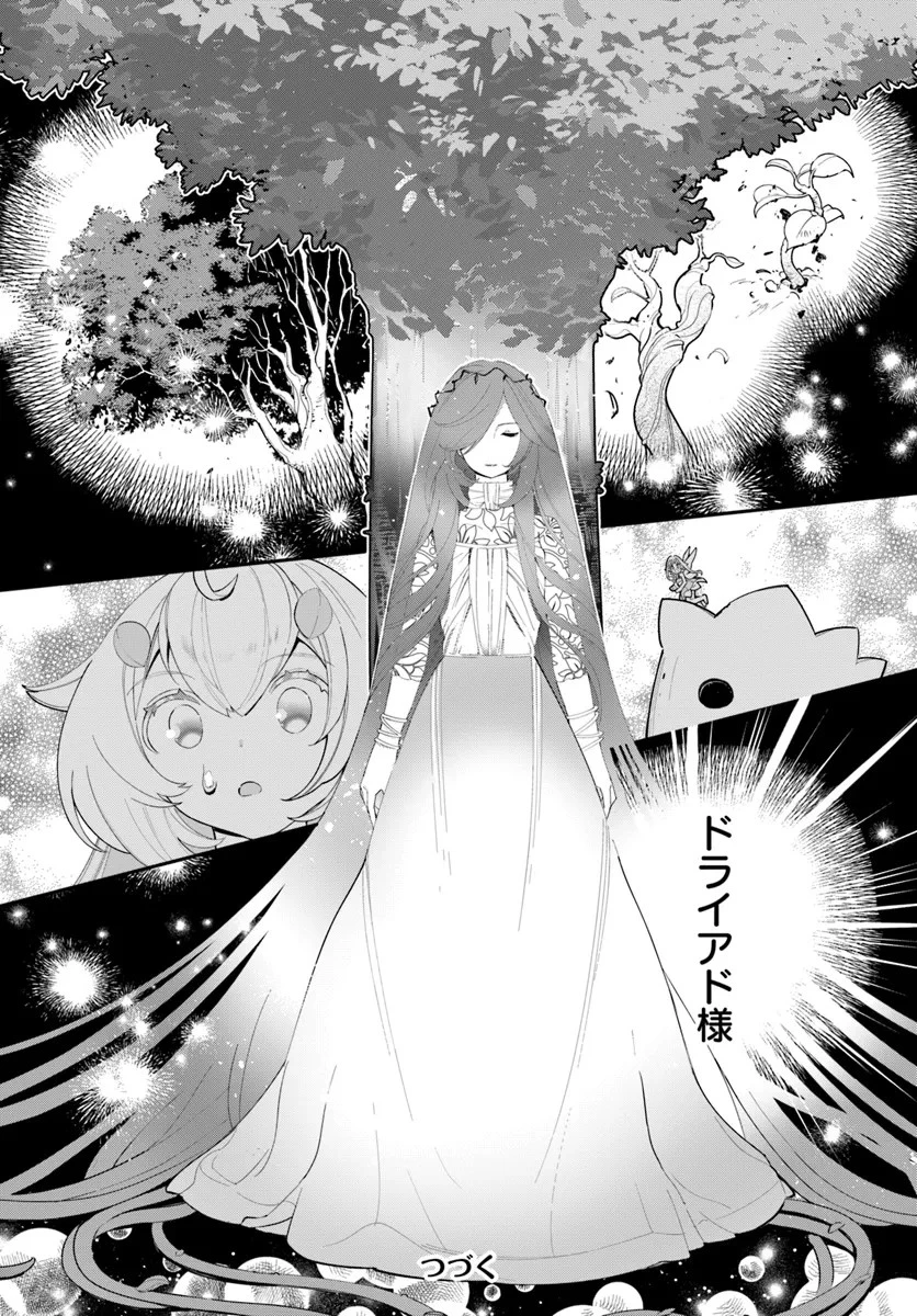 植物モンスター娘日記　～聖女だった私が裏切られた果てにアルラウネに転生してしまったので、これからは光合成をしながら静かに植物ライフを過ごします～ 第26話 - 32