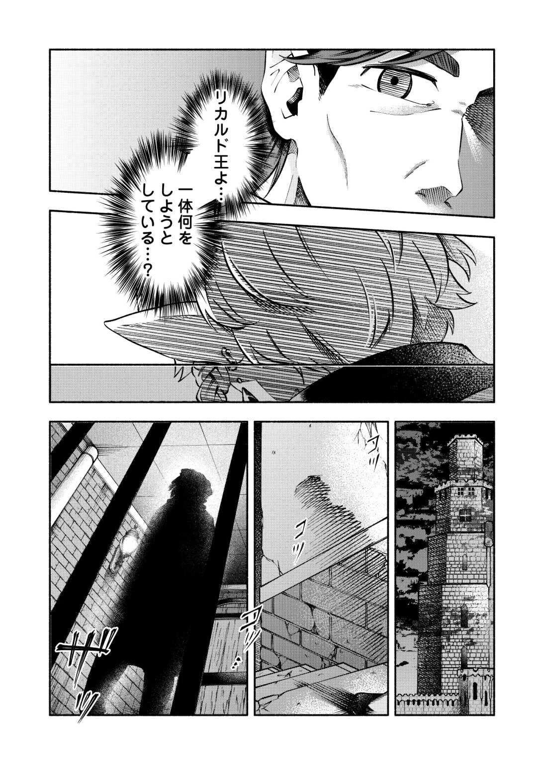 幼子は最強のテイマーだと気付いていません！ 第10話 - 20