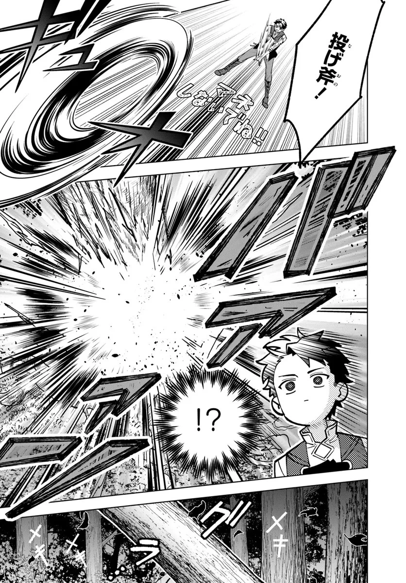 異世界のすみっこで快適ものづくり生活 ～女神さまのくれた工房はちょっとやりすぎ性能だった～ 第1話 - 17