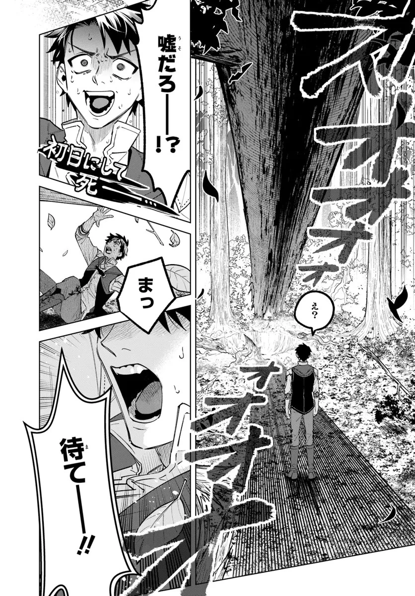 異世界のすみっこで快適ものづくり生活 ～女神さまのくれた工房はちょっとやりすぎ性能だった～ 第1話 - 18