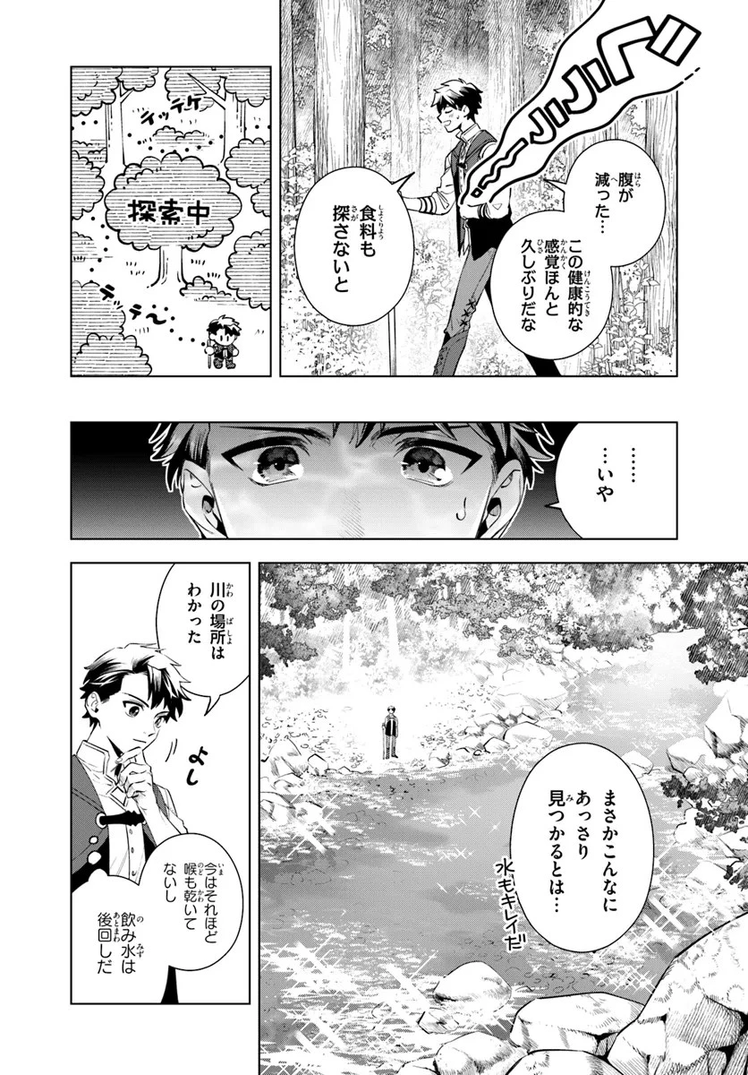 異世界のすみっこで快適ものづくり生活 ～女神さまのくれた工房はちょっとやりすぎ性能だった～ 第1話 - 26