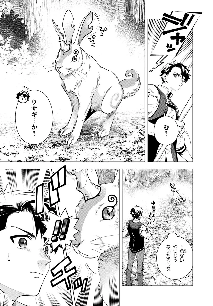 異世界のすみっこで快適ものづくり生活 ～女神さまのくれた工房はちょっとやりすぎ性能だった～ 第1話 - 29