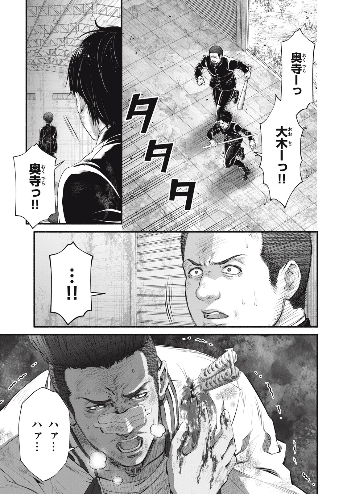 誰が奥寺翔を殺したのか？ 第17話 - 3