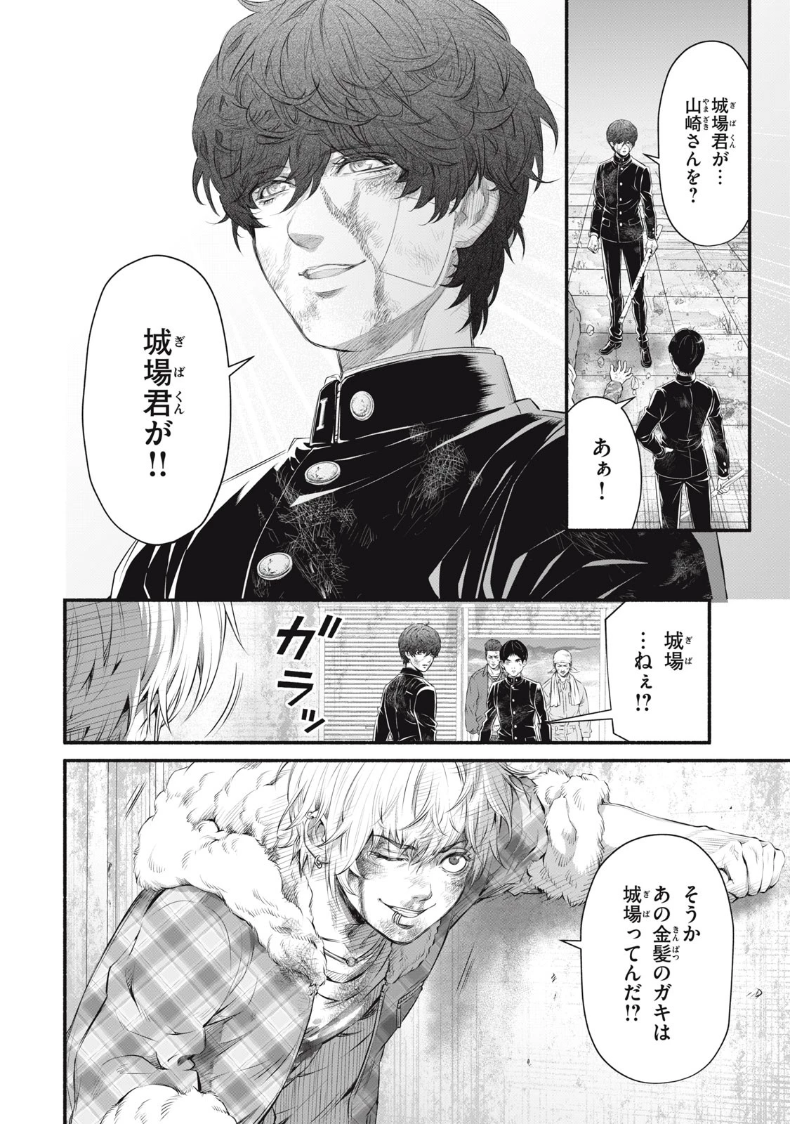 誰が奥寺翔を殺したのか？ 第17話 - 6