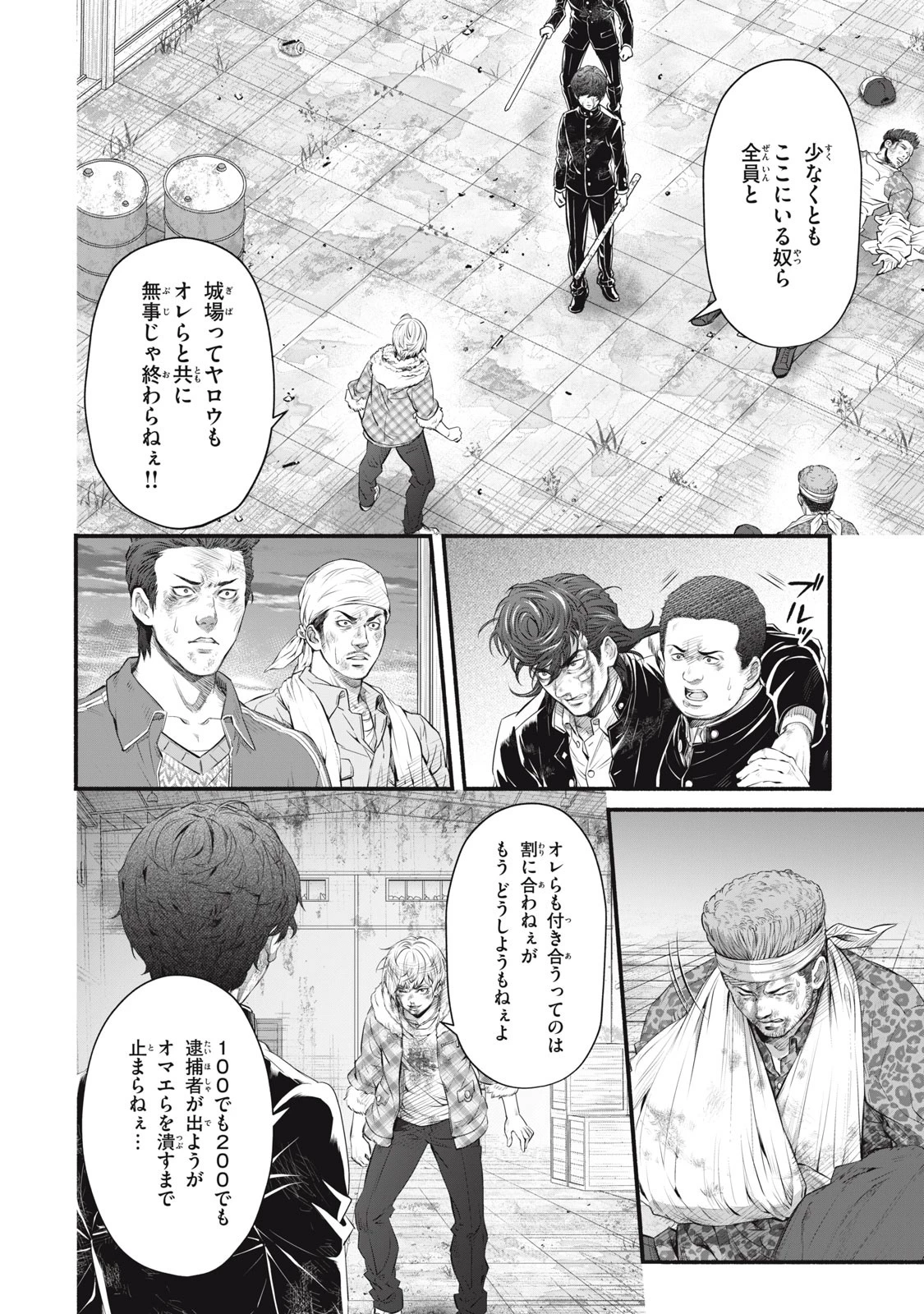 誰が奥寺翔を殺したのか？ 第17話 - 8