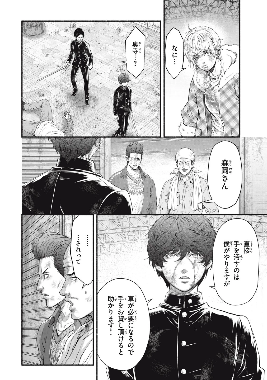 誰が奥寺翔を殺したのか？ 第17話 - 10