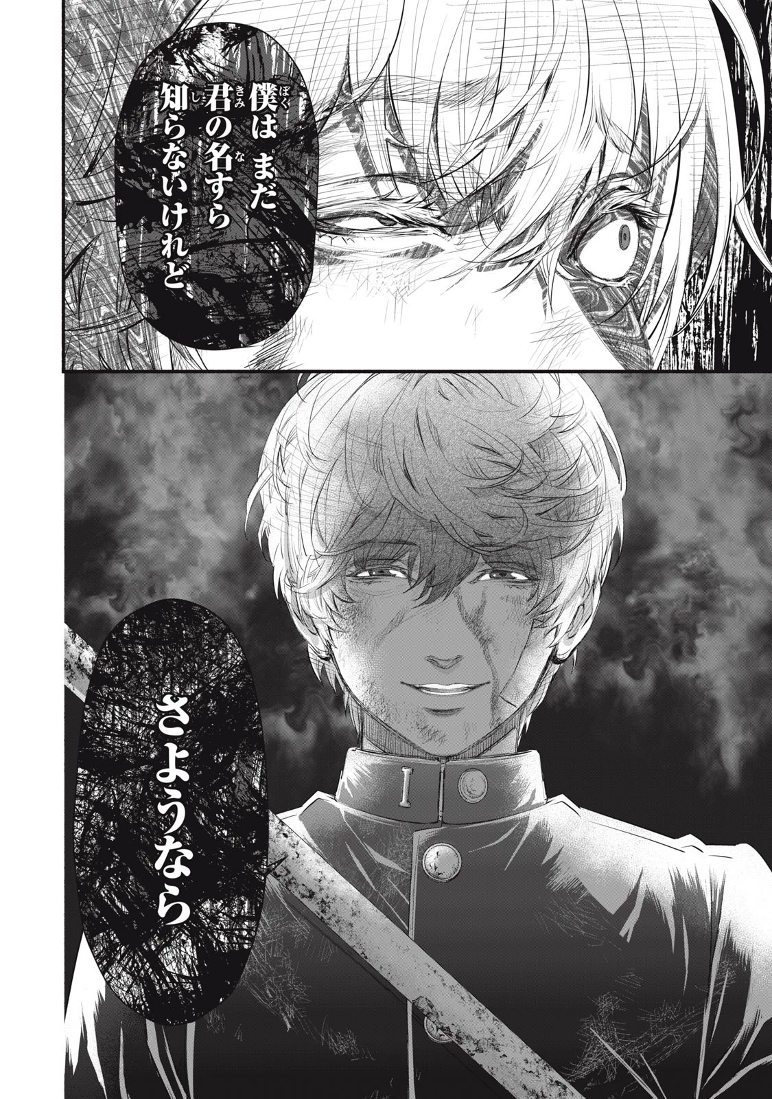 誰が奥寺翔を殺したのか？ 第17話 - 20