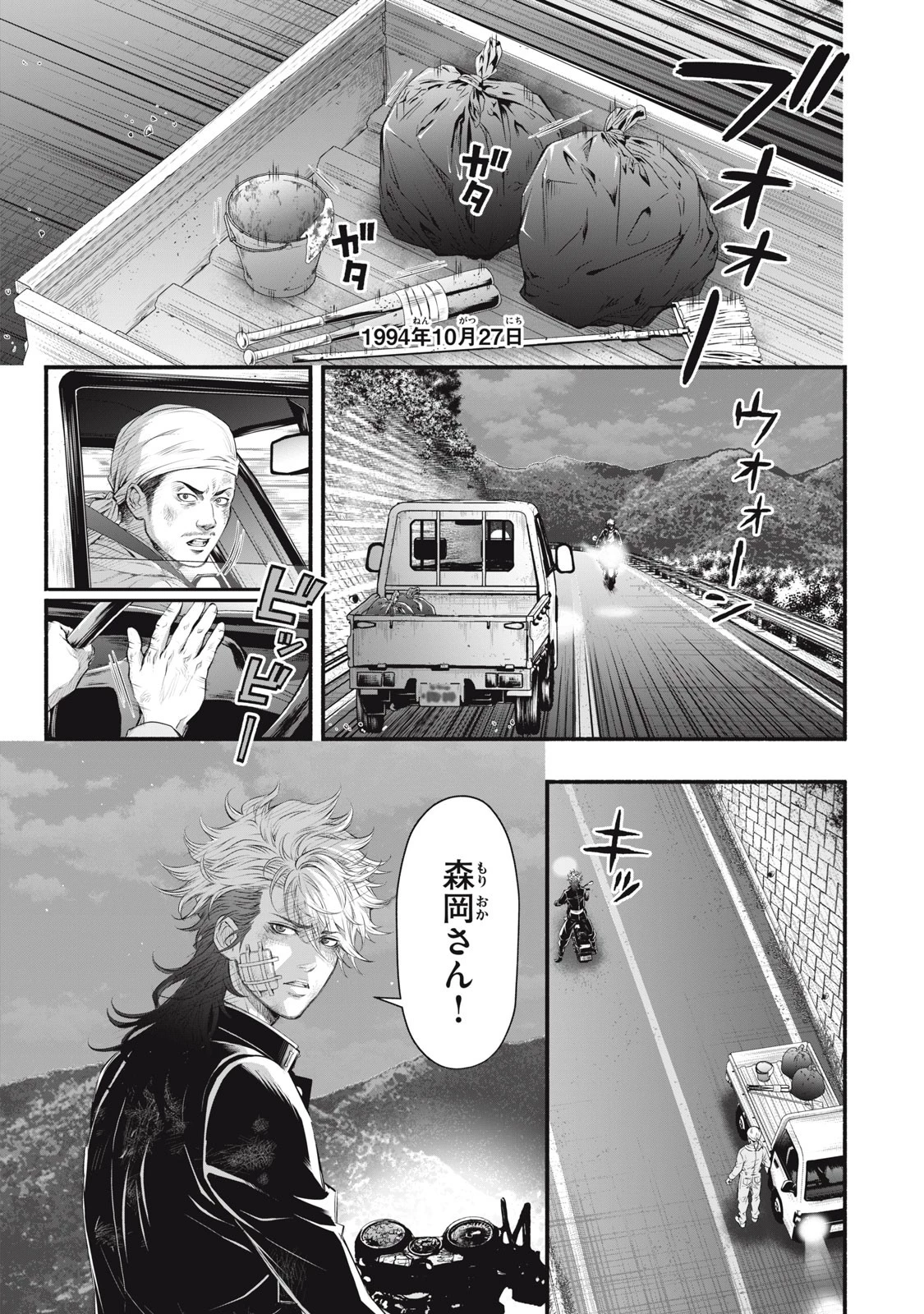 誰が奥寺翔を殺したのか？ 第18話 - 1