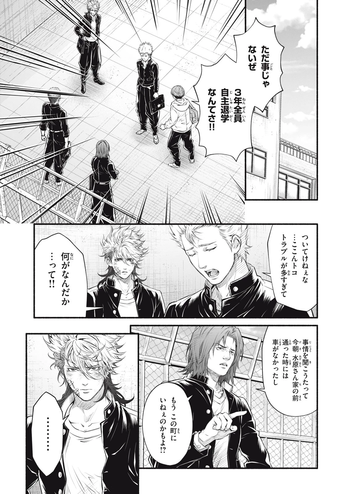 誰が奥寺翔を殺したのか？ 第18話 - 7