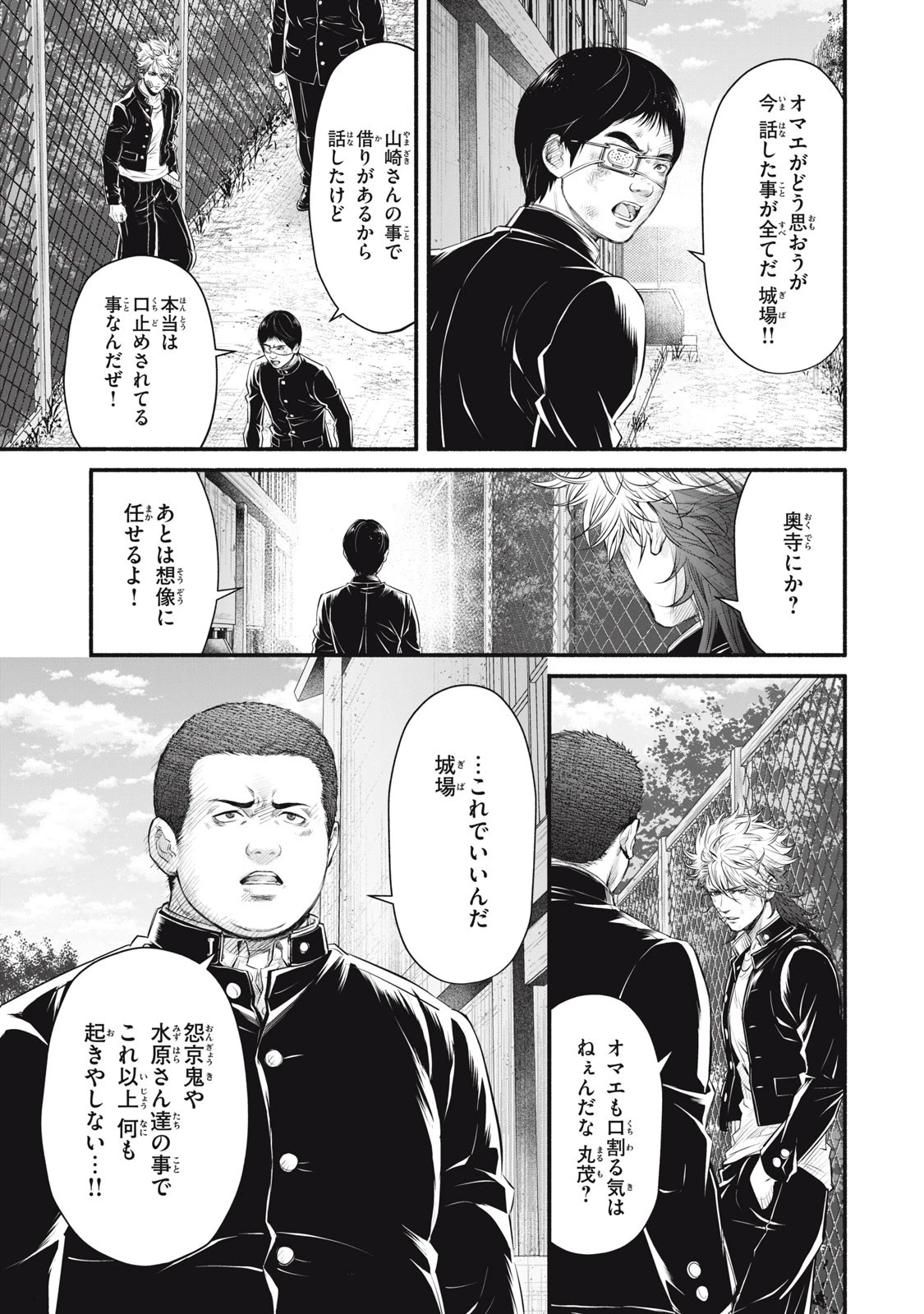 誰が奥寺翔を殺したのか？ 第18話 - 11