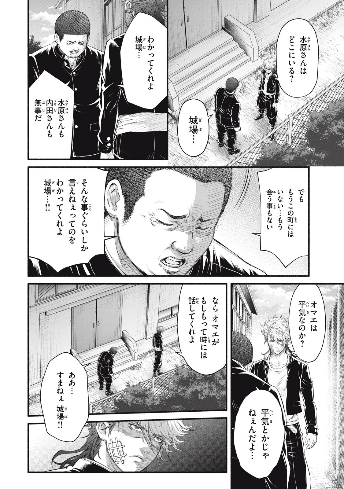 誰が奥寺翔を殺したのか？ 第18話 - 12