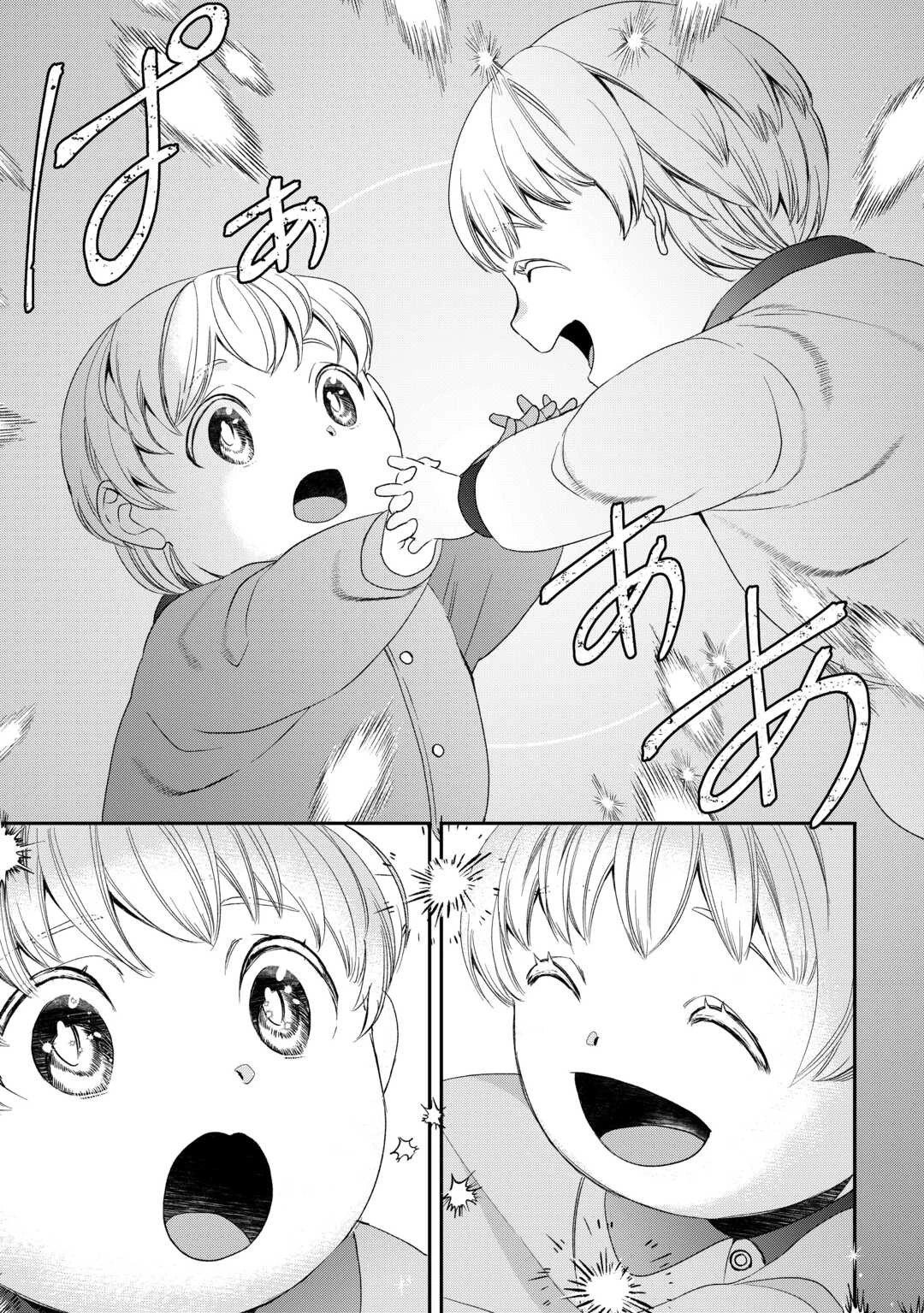 転生しても実家を追い出されたので、今度は自分の意志で生きていきます 第1話 - 25