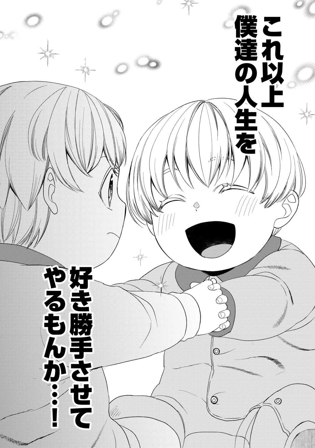 転生しても実家を追い出されたので、今度は自分の意志で生きていきます 第1話 - 27