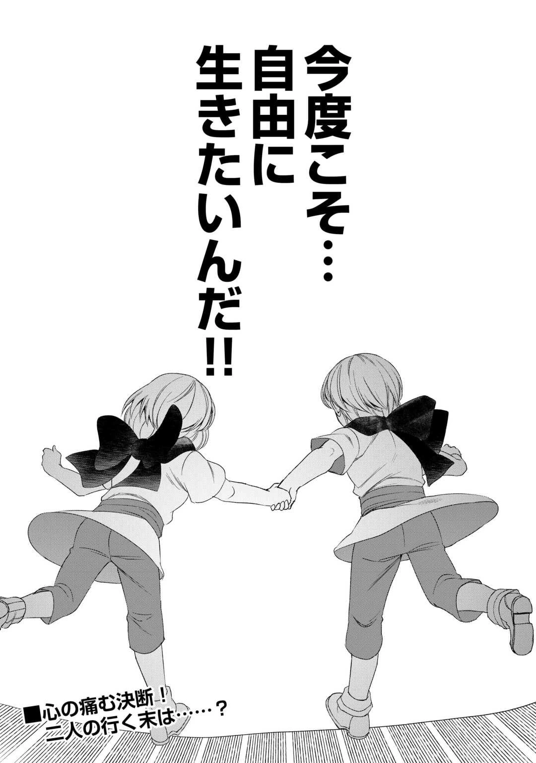 転生しても実家を追い出されたので、今度は自分の意志で生きていきます 第1話 - 43