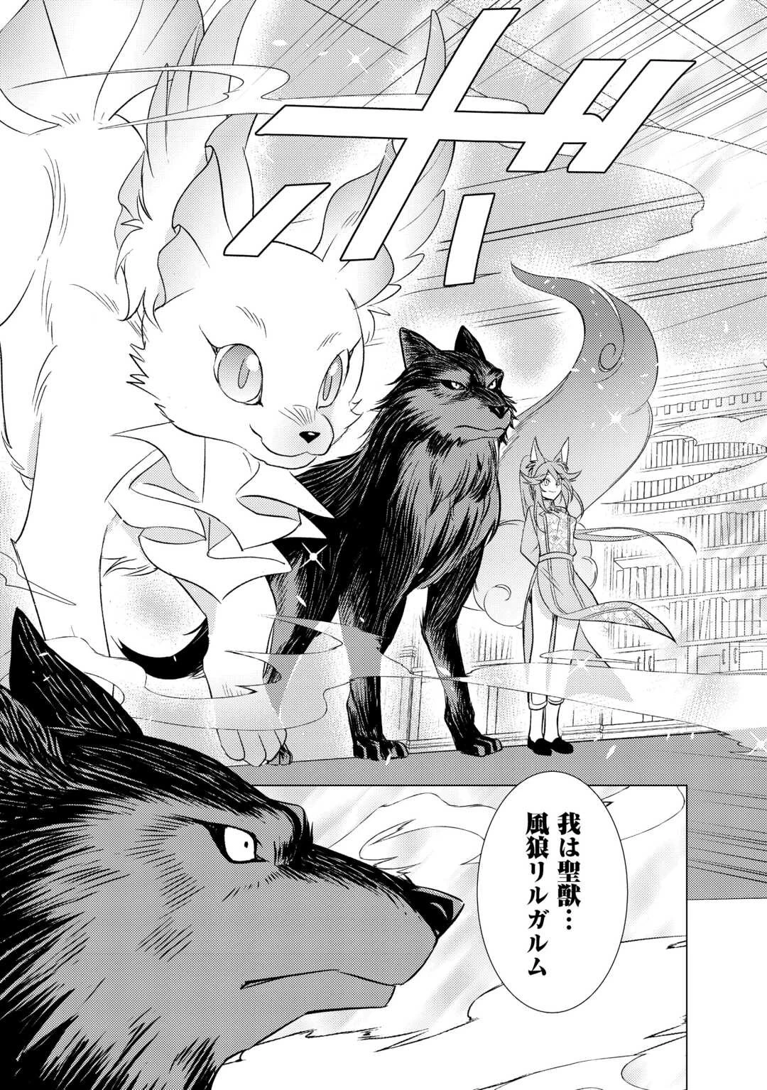 転生先は盲目幼女でした　～前世の記憶と魔法を頼りに生き延びます～ 第25話 - 9
