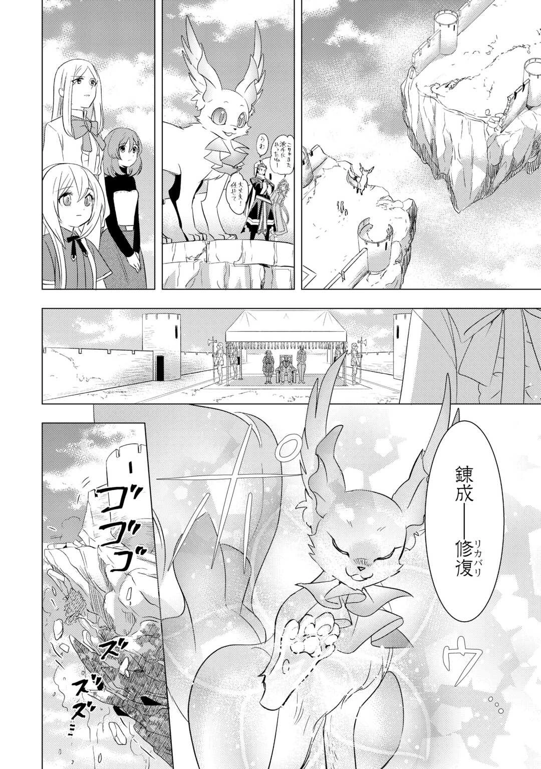 転生先は盲目幼女でした　～前世の記憶と魔法を頼りに生き延びます～ 第25話 - 16