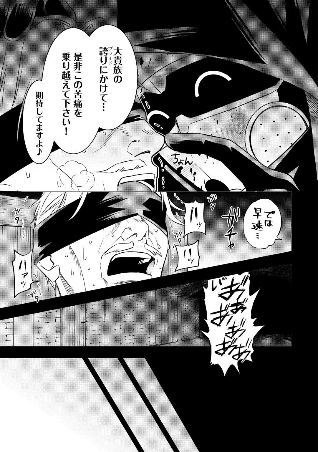 転生先は盲目幼女でした　～前世の記憶と魔法を頼りに生き延びます～ 第25話 - 25
