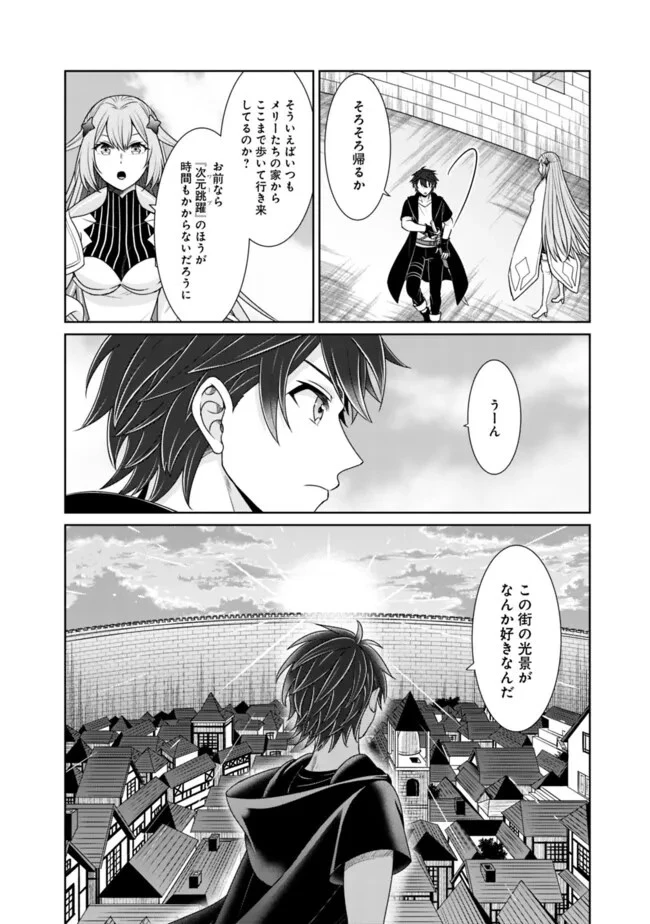剣神と魔帝の息子はダテじゃない 第32話 - 4