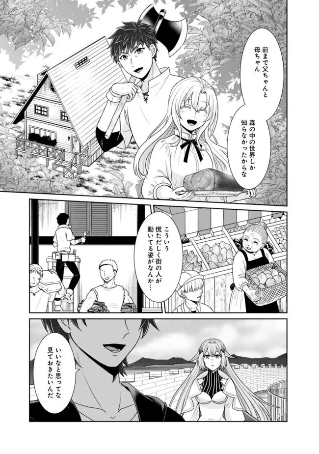 剣神と魔帝の息子はダテじゃない 第32話 - 5