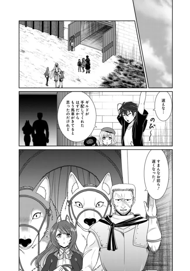 剣神と魔帝の息子はダテじゃない 第32話 - 10