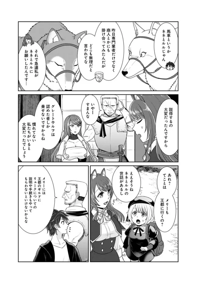剣神と魔帝の息子はダテじゃない 第32話 - 11