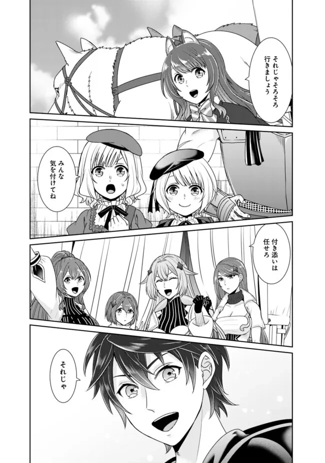 剣神と魔帝の息子はダテじゃない 第32話 - 13