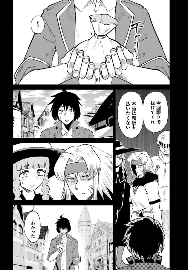 廃村ではじめるスローライフ～前世知識と回復術を使ったらチートな宿屋ができちゃいました！～ 第1話 - 18