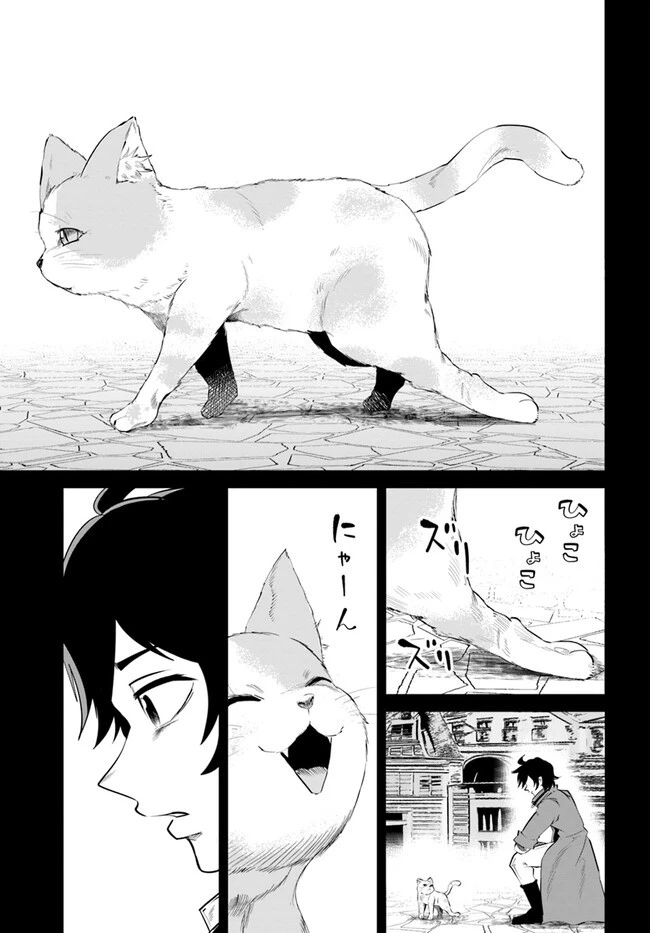 廃村ではじめるスローライフ～前世知識と回復術を使ったらチートな宿屋ができちゃいました！～ 第1話 - 21