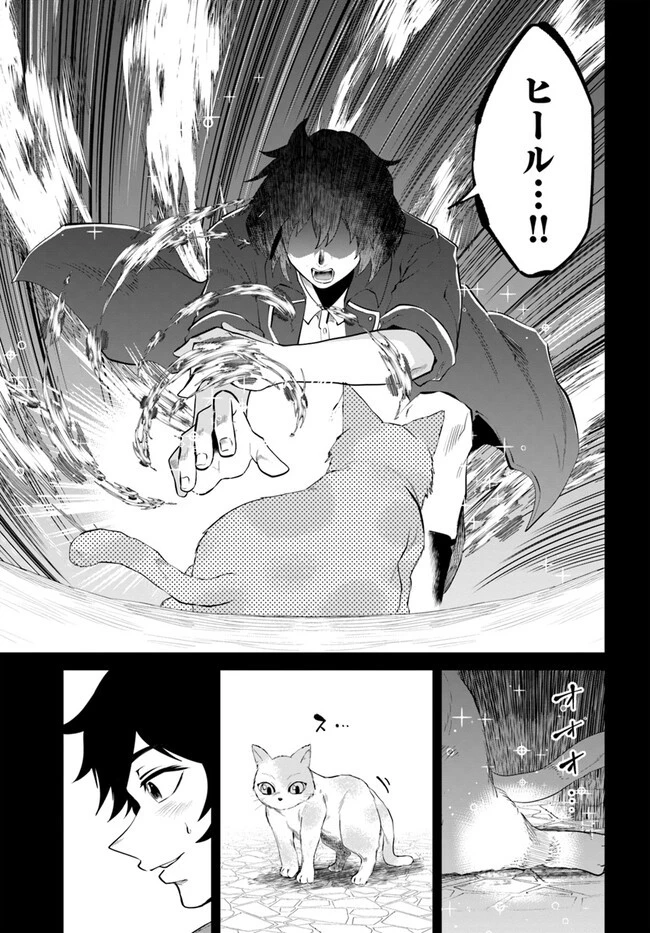 廃村ではじめるスローライフ～前世知識と回復術を使ったらチートな宿屋ができちゃいました！～ 第1話 - 23