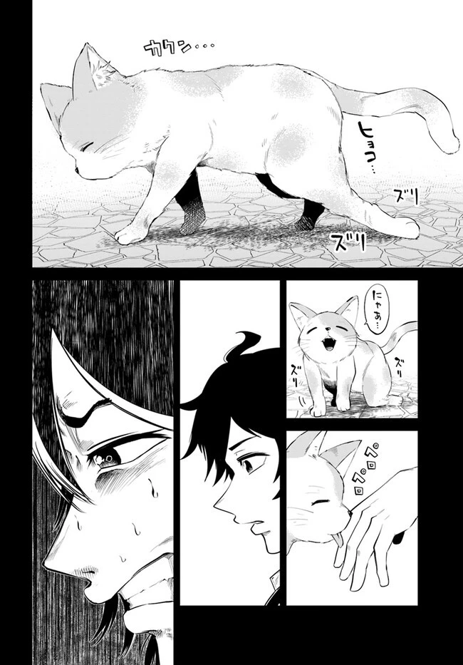 廃村ではじめるスローライフ～前世知識と回復術を使ったらチートな宿屋ができちゃいました！～ 第1話 - 24