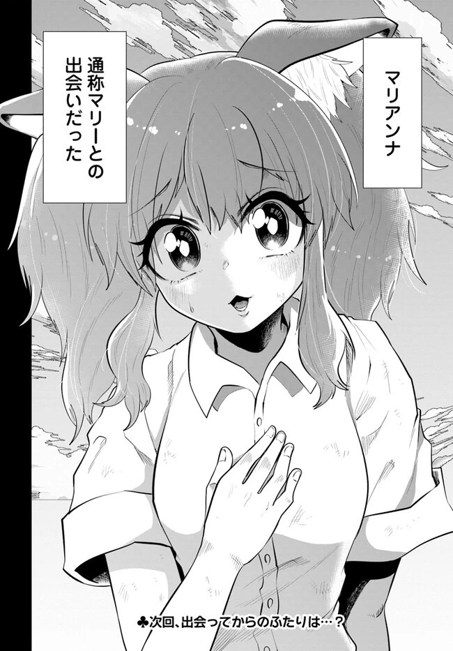 廃村ではじめるスローライフ～前世知識と回復術を使ったらチートな宿屋ができちゃいました！～ 第1話 - 26