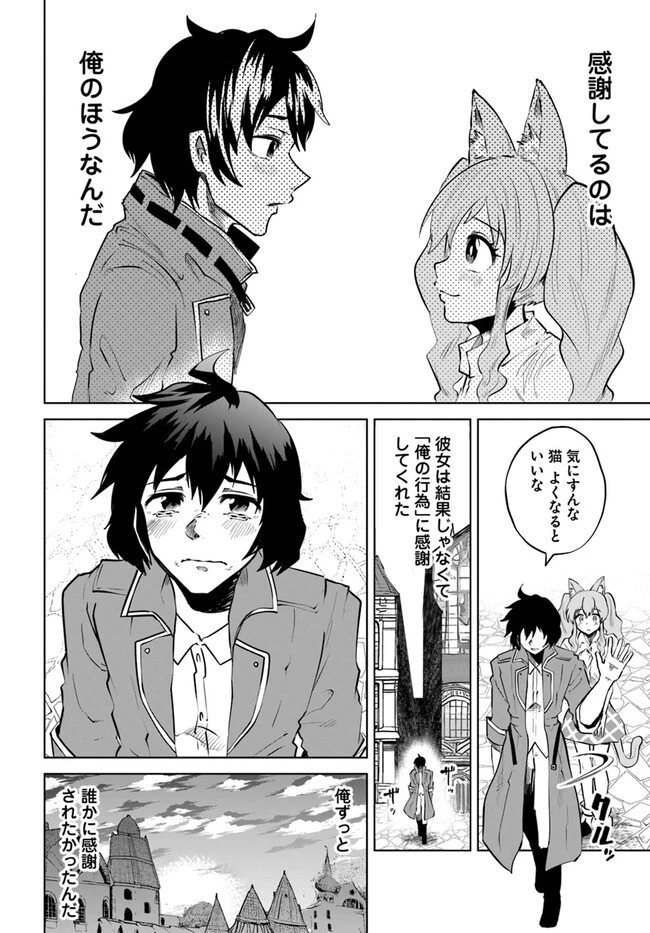 廃村ではじめるスローライフ～前世知識と回復術を使ったらチートな宿屋ができちゃいました！～ 第2話 - 10